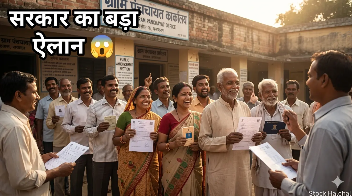 सरकार का बड़ा ऐलान