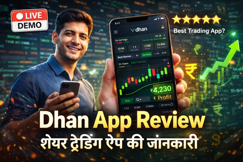 Dhan app ka review image