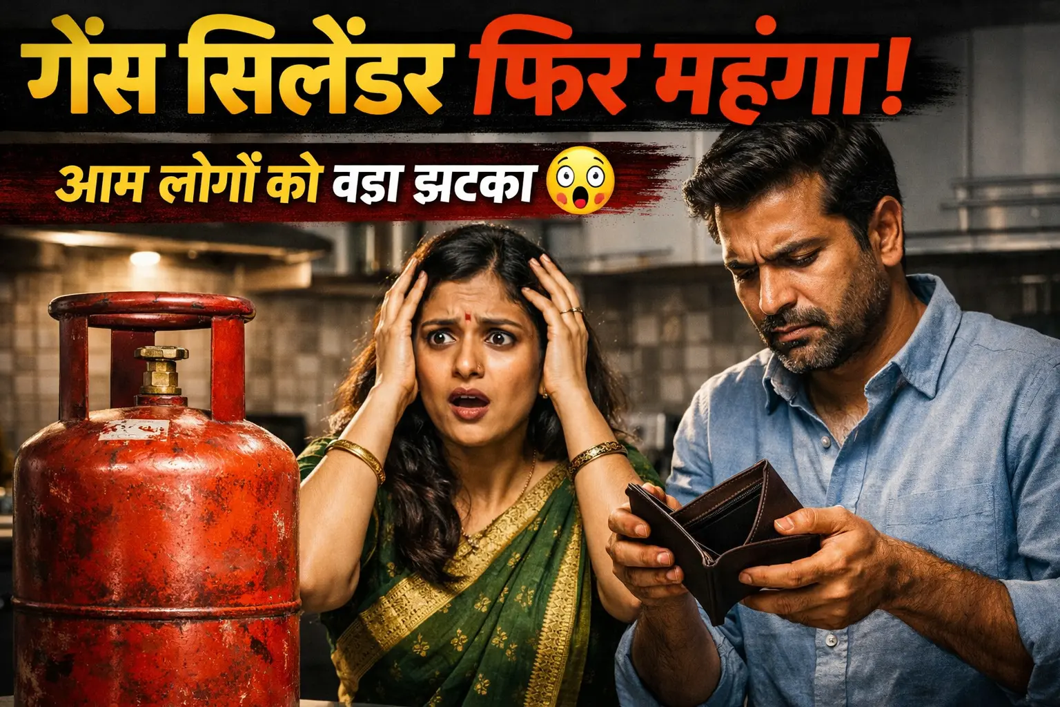 gas cylinder price today india kitchen inflation